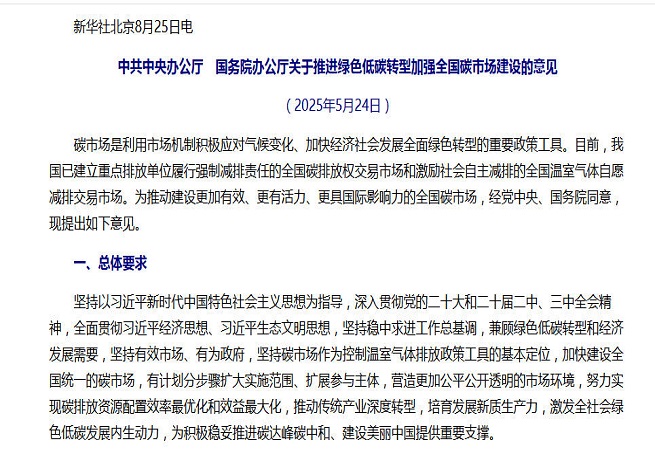 �¹�ȫ��̼�г����裬�а졢�����ذ��ļ����⹫��